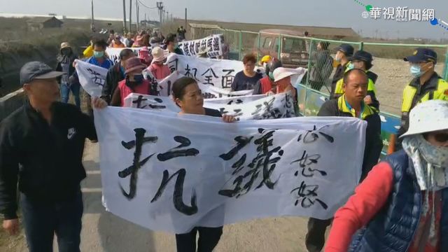 台西五港村民集結抗議 離岸風電停工