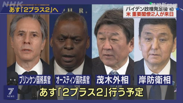 美國務卿晚間抵日 上任首次出訪海外