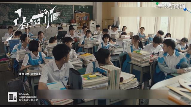 港｢少年的你｣戰奧斯卡 台｢陽光普照｣止步