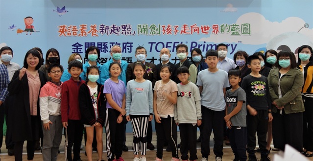 結合美國ETS資源 金門全面導入國際兒童英檢提升學習成效