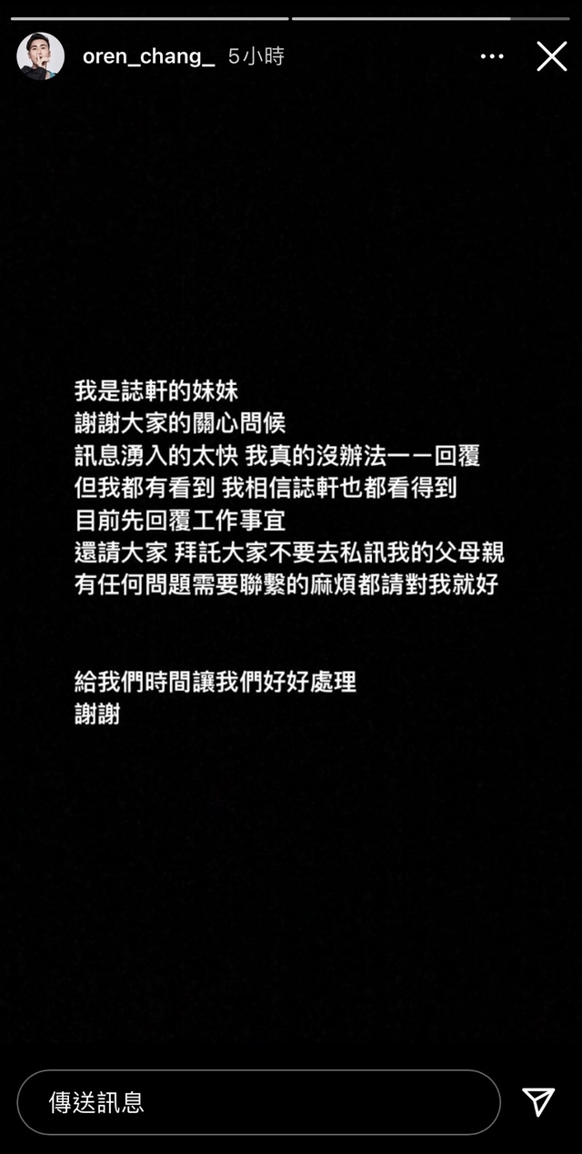 翻攝自IG @oren_chang_