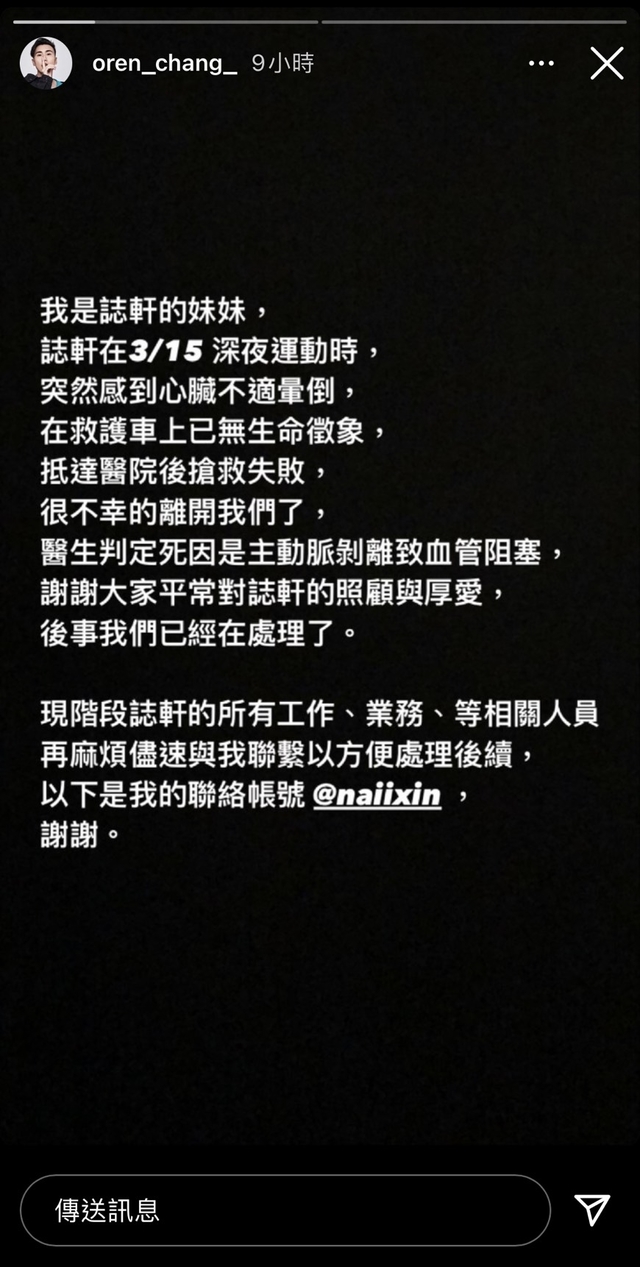 翻攝自IG @oren_chang_