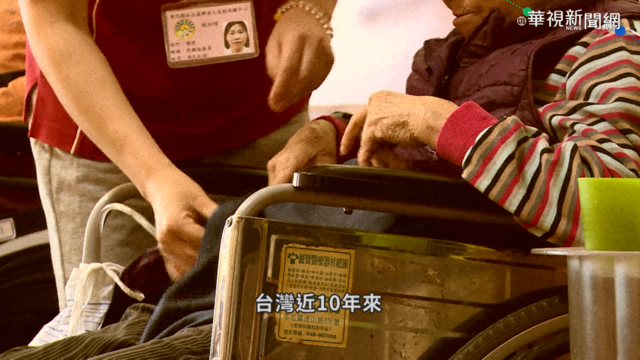 ｢長照悲歌｣頻傳 弱勢家庭心聲誰聽見?