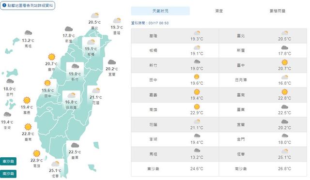 （氣象局提供）