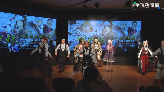 歌仔戲結合本土漫畫 明華園新young貌