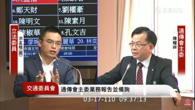 民眾檢舉三立未報王定宇事件 NCC發函要求說明