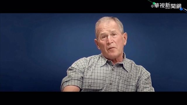 美4前總統聯手宣傳 積極推動疫苗接種