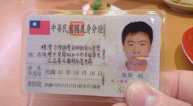 全台最長！他改名36字「鮑鮪鮭魚松葉蟹海膽…」