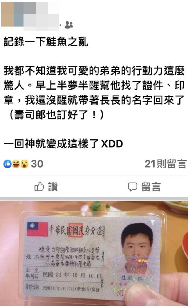翻攝陳男姐姐臉書。