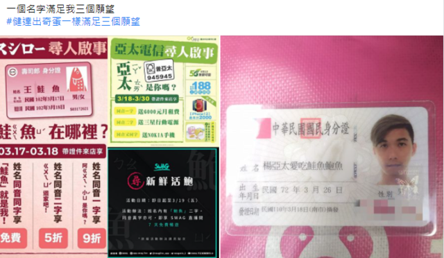 （翻攝臉書「爆廢公社二館」）