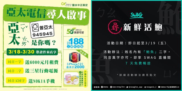 （合成圖／翻攝臉書）