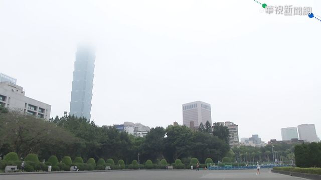 濃霧+空汙 台北101大樓消失了!