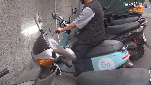 共享機車夯！北市法務局提醒注意事項避免消費爭議