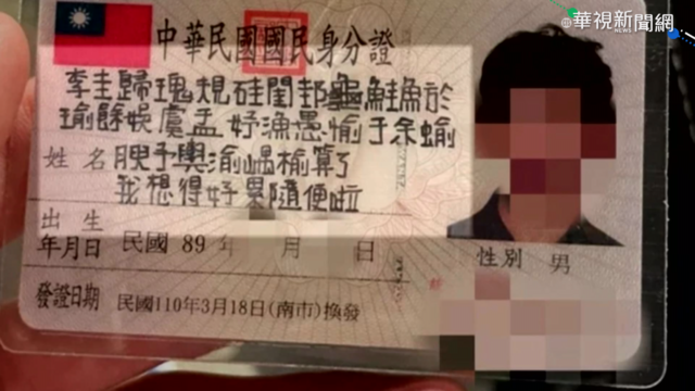 為了吃免錢! 全台約2百人改名鮭魚