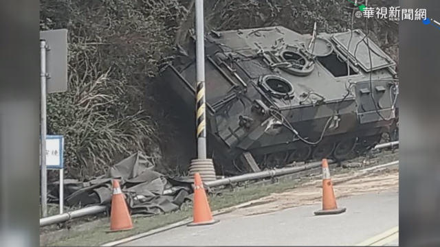 馬祖裝甲車驚傳翻覆 軍方:僅擦撞邊坡