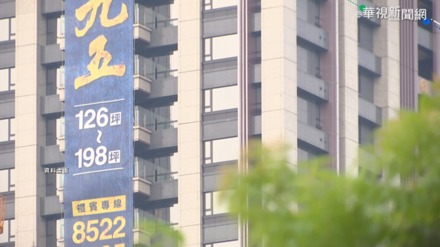 打炒房下重拳 央行祭第2波管制措施