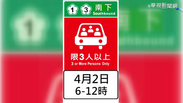 清明連假國5交管 圖形告示牌一目了然