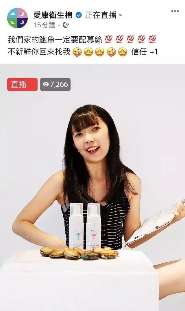 網友指業者過去文案就曾出現「臭鮑症」字眼。(翻攝業者臉書)