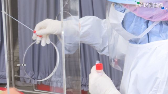 台採檢費要7千 指揮中心:成本高.會調降