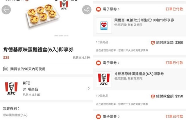 買家申訴成功！ 蝦皮認賠終結蛋塔衛生紙之亂