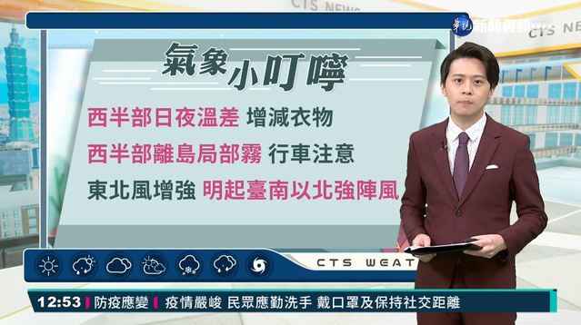 各地多雲到晴 南部最高溫32度