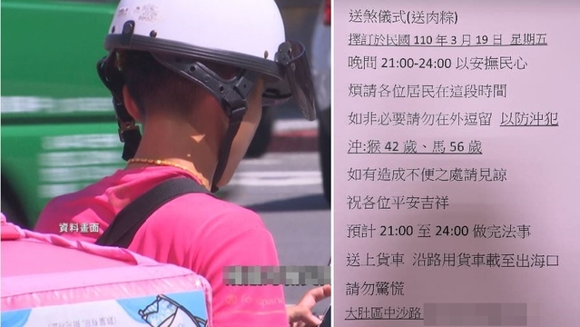 送達才知是「送煞」現場！外送員遭惡整怒譙：白目
