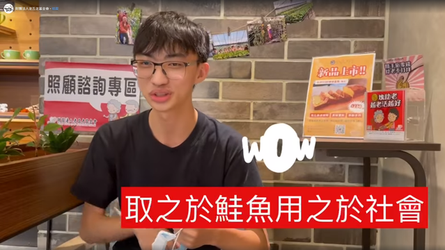 鮭魚之光！男大生改名省下7千餐費 加碼捐萬元做公益