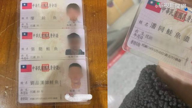 ｢鮭｣心似箭! 雙北半數｢鮭魚｣再改名