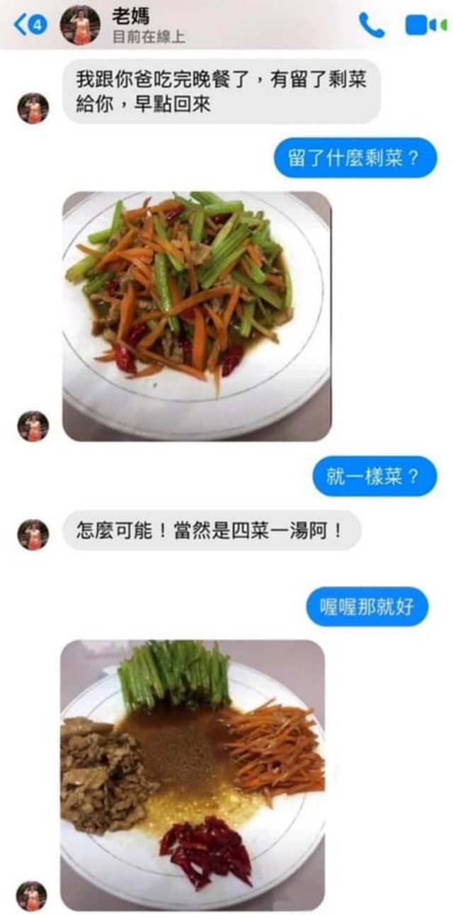 媽媽留下的四菜一湯，讓不少網友笑翻。(翻攝自「爆廢1公社」)