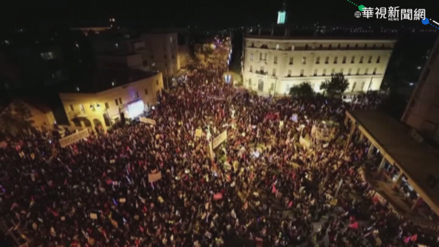 以色列2年4度大選 民眾抗議總理貪腐