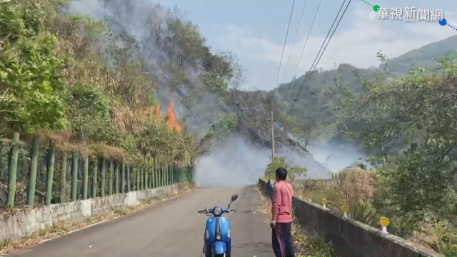 新竹尖石山林火警 2處火點仍待灌救