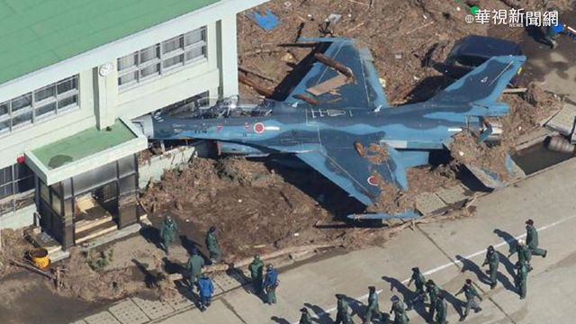 歷經311震後 日本軍方修復戰機