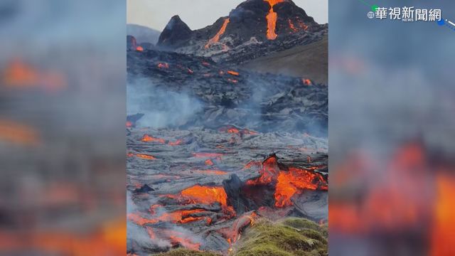 沉睡9百年甦醒 冰島休眠火山爆發