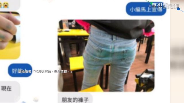 五月天開唱看台區褪色 粉絲衣遭染綠