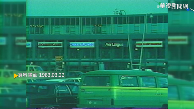 【歷史上的今天】華航首航紐約 開拓環球航線里程碑
