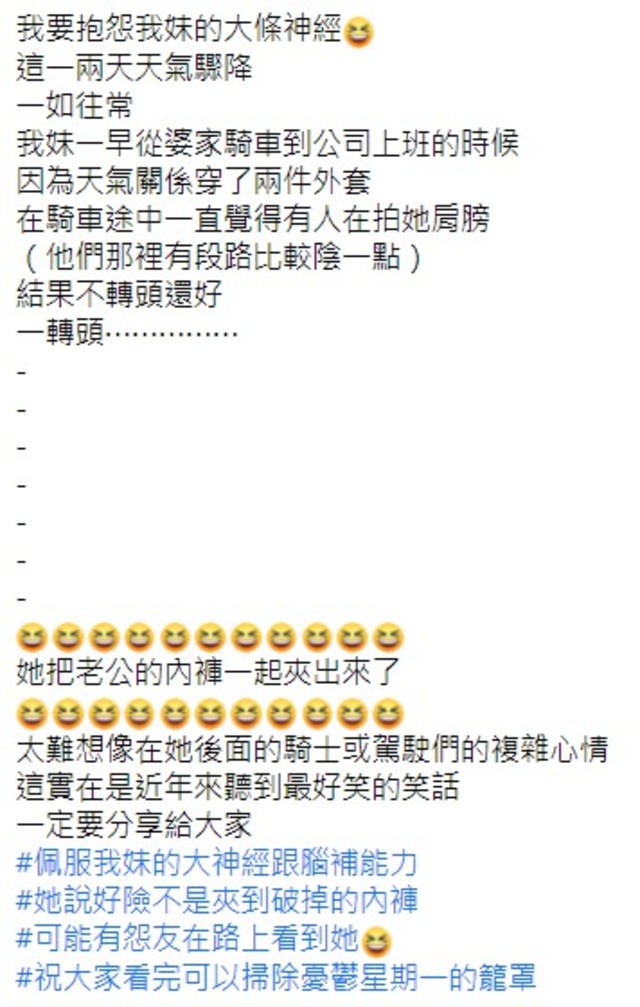 （翻攝臉書「爆怨公社」）