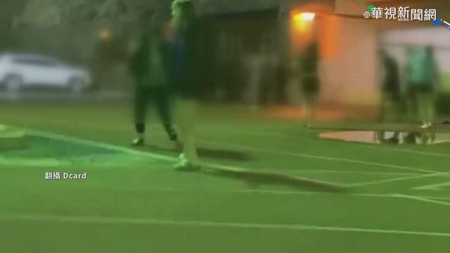 水情吃緊還玩水球 學生慶生惹議