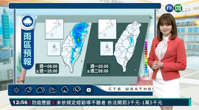 北部濕冷低溫 週二白天漸回暖