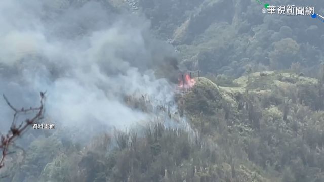 阿里山大火燒1.6公頃 空拍見光禿山壁