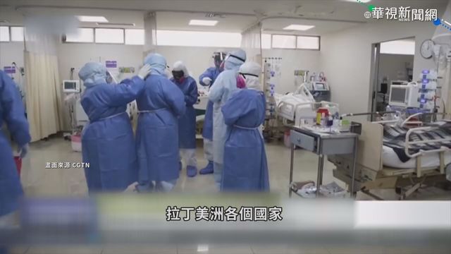 美中大國爭霸 新戰場:拉丁美洲