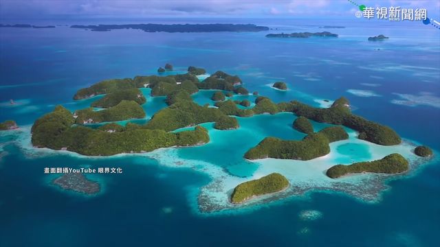 帛琉首發團價格高 小資團6萬有找