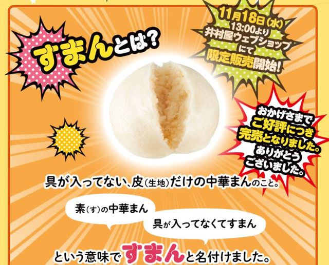 日本發明「無餡料包子」獲讚顛覆想像 台人笑：不就饅頭？