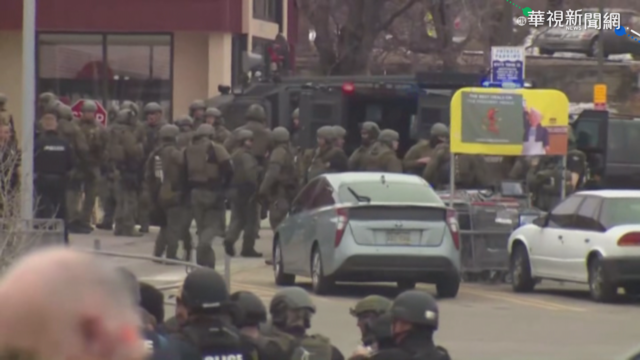 槍手闖美科羅拉多州超市 傳多人受傷