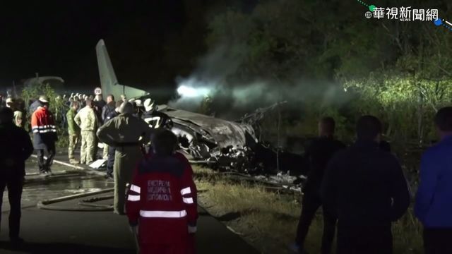 台軍機事故 去年以來死亡失蹤數美2倍