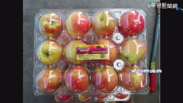 美國蘋果驗出賽安勃 800箱退運