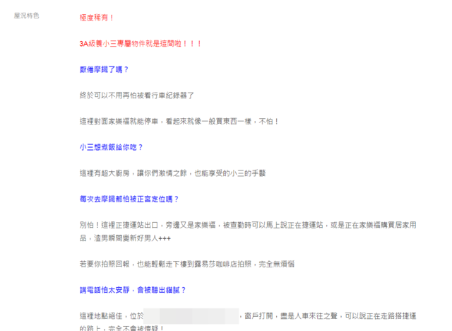 (翻攝房屋交易網站)