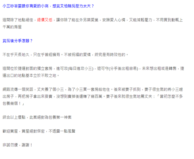 (翻攝房屋交易網站)