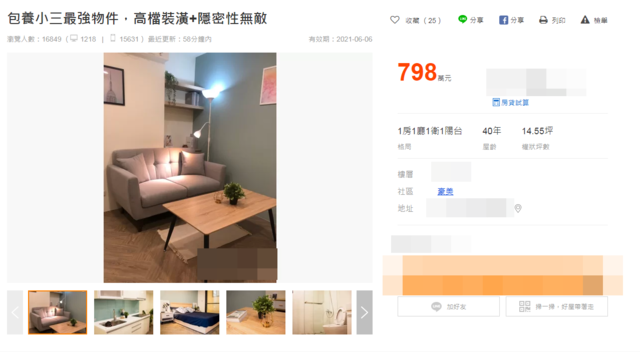 宣稱最強「包養小三物件」...賣方售屋文案出奇招！