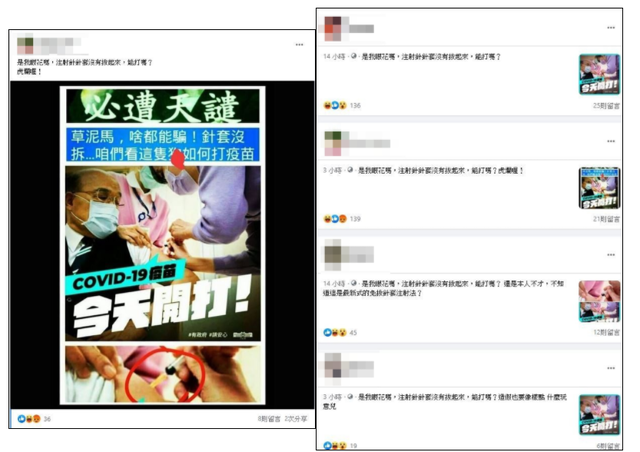 蘇揆打疫苗「針套」沒拔遭疑假打 查核中心證：假訊息