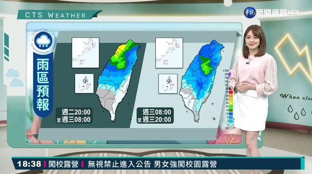 北台灣天氣較涼 中部以北降雨機率高